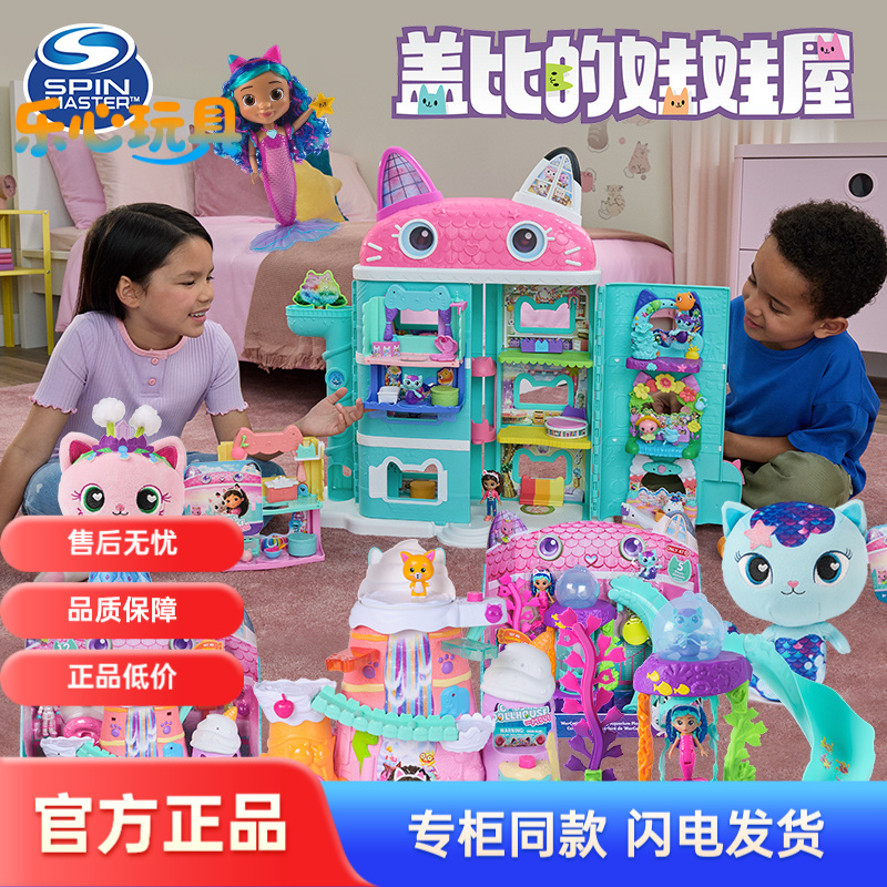 现货盖比的娃娃屋电影豪华城堡发声大房子树屋女孩过家家别墅玩具