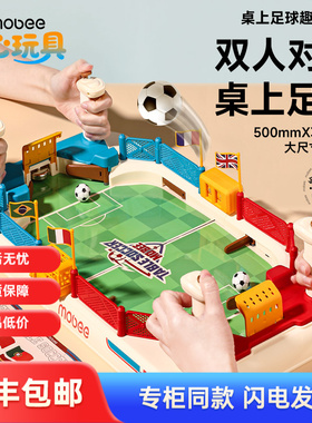 mobee桌上足球弹球趣味玩具儿童游戏双人对战亲子互动益智桌面机