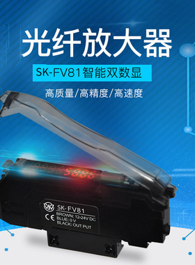 UNISICK品牌FV81替代FN18 FX-501 551 光纤放大器
