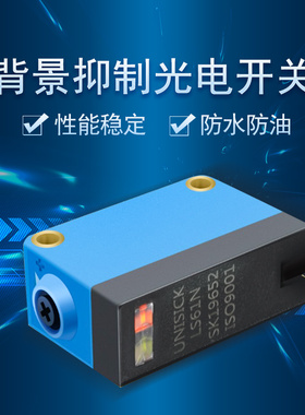 UNISICK品牌BGS背景抑制光电开关漫反射LS61光电传感器电眼感应器
