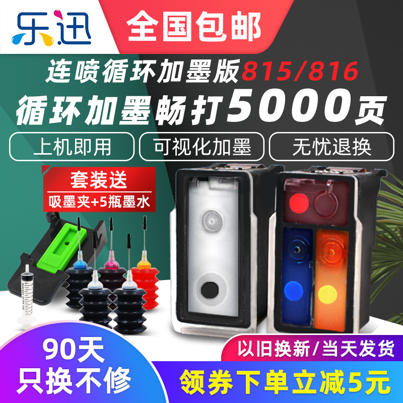 可加墨815佳能墨盒打印机