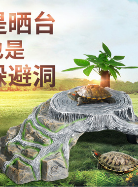 乌龟晒台爬台石头躲避屋龟晒背石大号造景石头天然躲避洞沉木树桩