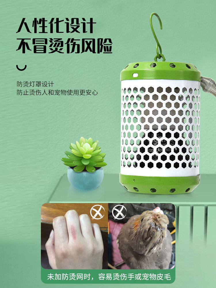 鹦鹉保温灯幼鸟笼用取暖器鸟笼八哥专用加热保暖灯加温灯过冬神器