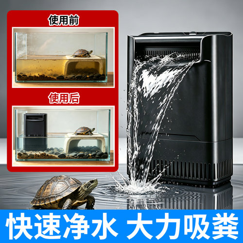 乌龟缸过滤器低水位净水循环