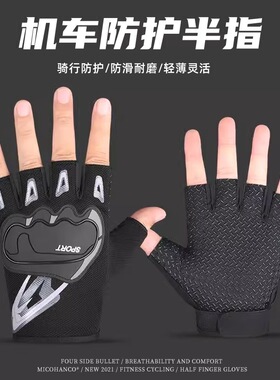 ZEEPONTY/劲彭机车半指手手套