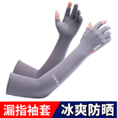 手套连体防紫外线手臂套开车骑行漏二指 薄款 冰丝防晒袖 套男女夏季