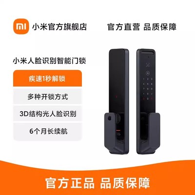 X3D人脸识别全自动智能门锁