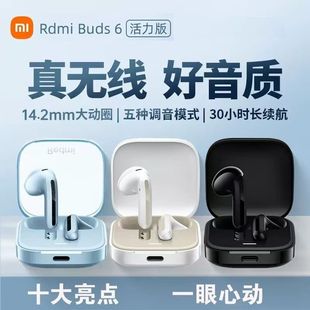 小米Redmi Buds6活力版无线蓝牙耳机红米半入耳通话降噪男女生款
