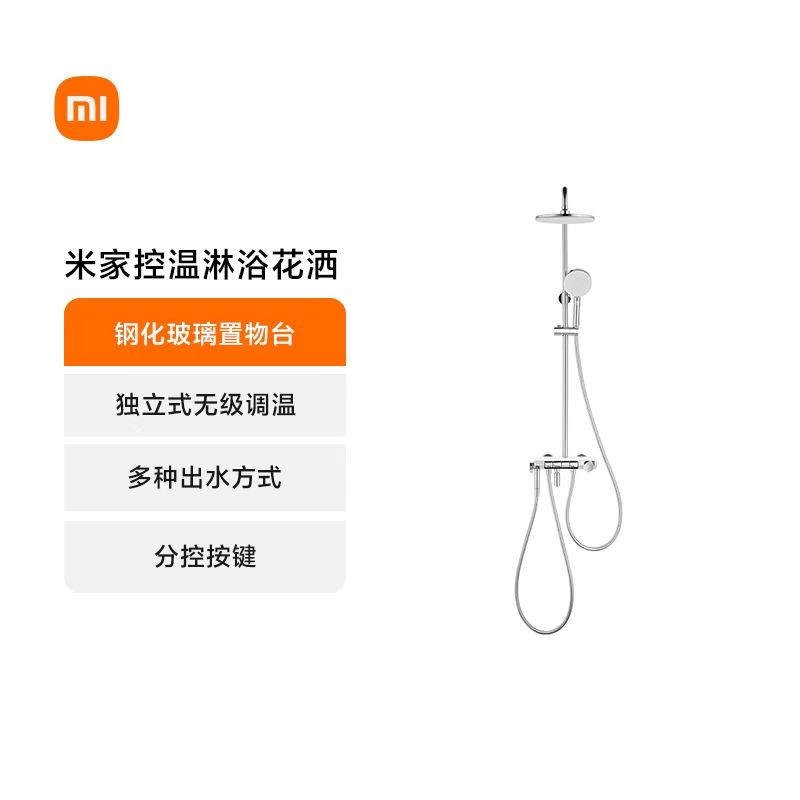 Xiaomi/小米 米家控温淋雨花洒S1 浴室洗澡高端独立增压淋浴花洒