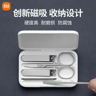 小米指甲刀五件套装米家指甲剪家用不锈钢男女便携修剪指甲修脚刀