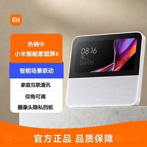 小米Xiaomi智能家庭屏6 智能小爱音箱家庭中控频语音通话蓝牙音响