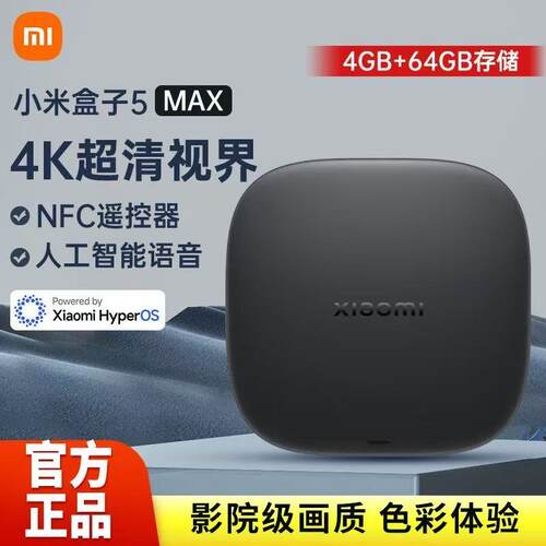 4K超清视界/4GB+64GB