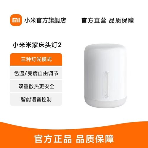 小米米家床头灯2卧室家用氛围灯