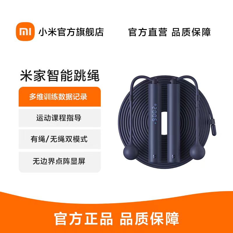 米家智能跳绳健身减肥运动成人