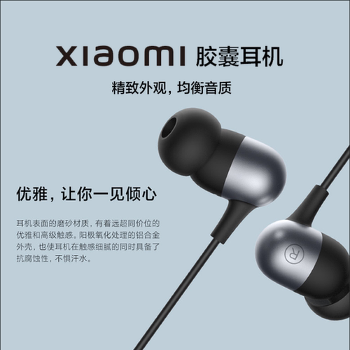 小米胶囊耳机一键线控
