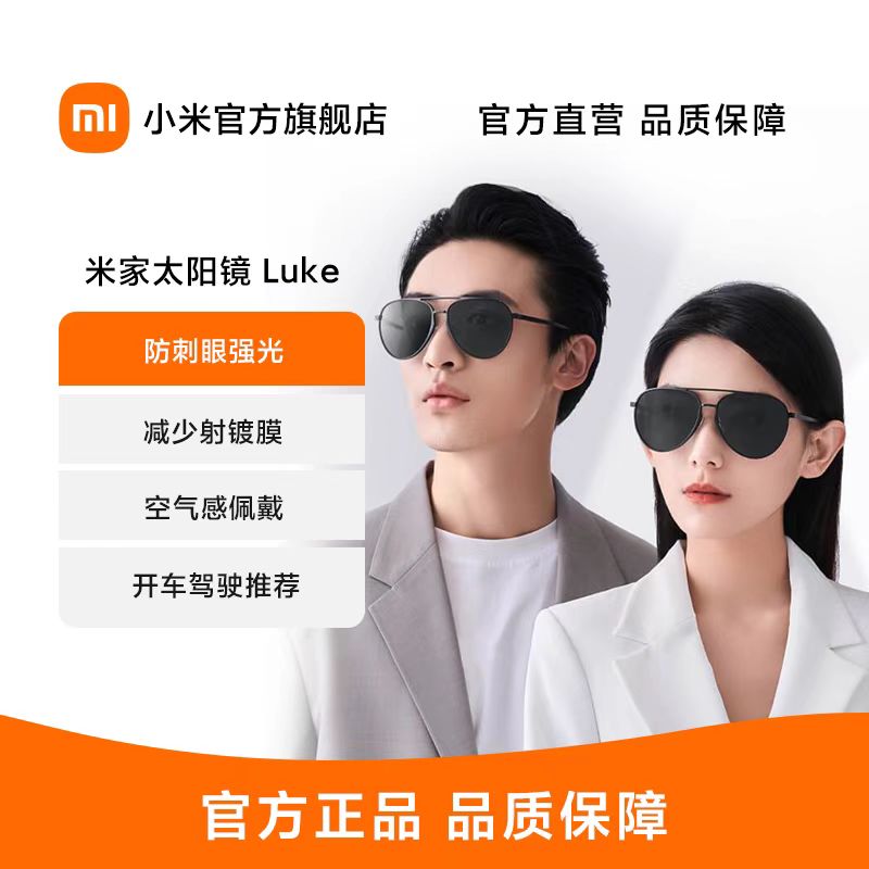 Xiaomi Mi Family Sunglasses, Pilot Polarized Sunglasses, Glasses for Driving, Fishing, Anti glare Toad Glasses for Men and Women (1627207:24317182383:sort by color:新款米家太阳镜Luke)