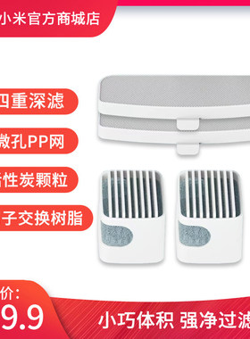 米家智能宠物饮水机滤芯套装