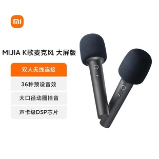 小米MIJIA K歌麦克风 大屏版2支装 家庭KTV电视麦克风家用K歌话筒
