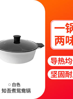火锅电磁炉鸳鸯锅不粘锅