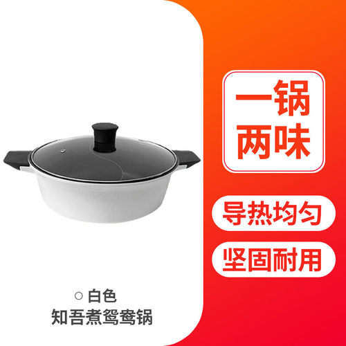 火锅电磁炉鸳鸯锅不粘锅