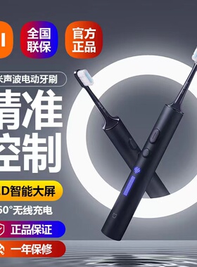 小米米家声波电动牙刷T700家用智能防水快充电式软毛男女生成人