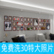 客厅实木照片墙现代挂墙组合创意相框墙画框办公企业文化墙装 饰