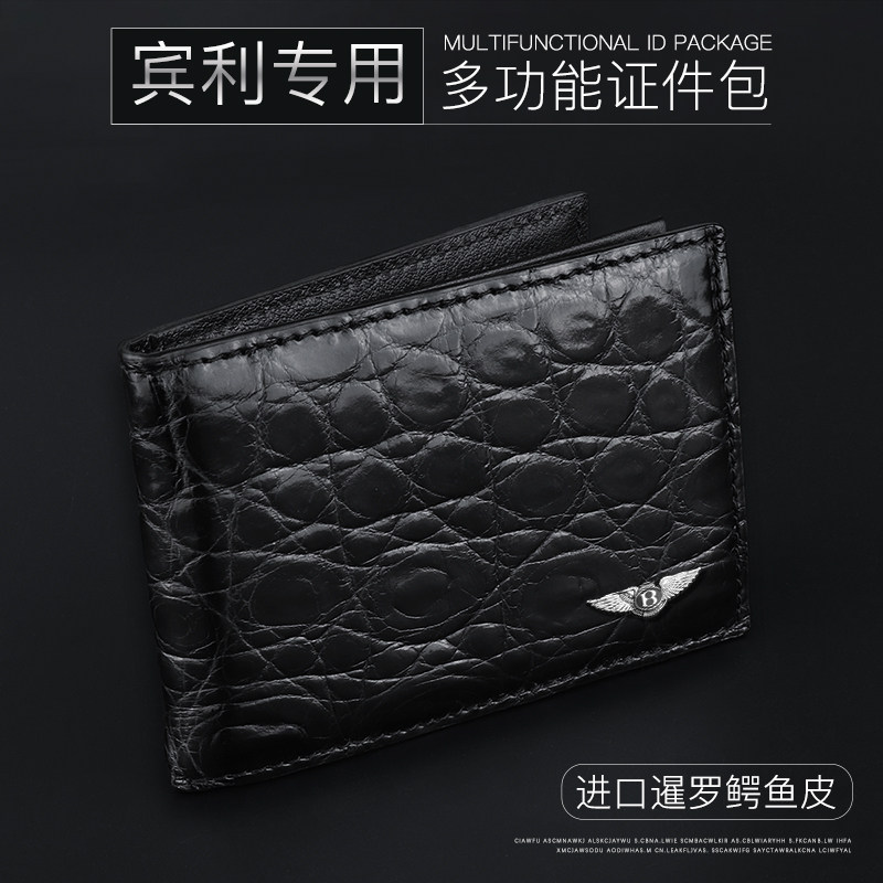 高档证件包宾利证件套鳄鱼皮