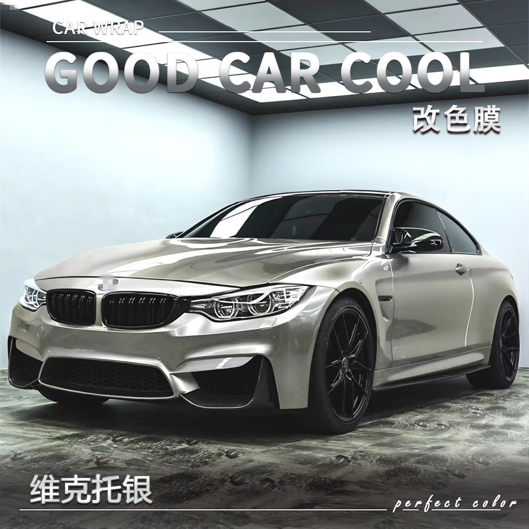 PET  维克托银汽车改色膜车身贴膜整车膜全车衣漆面保护膜