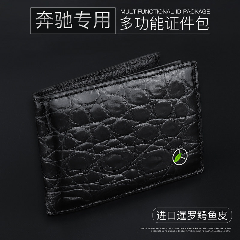 适用奔驰汽车驾驶证件皮套包新款二合一多功能机动车真皮行驶证套