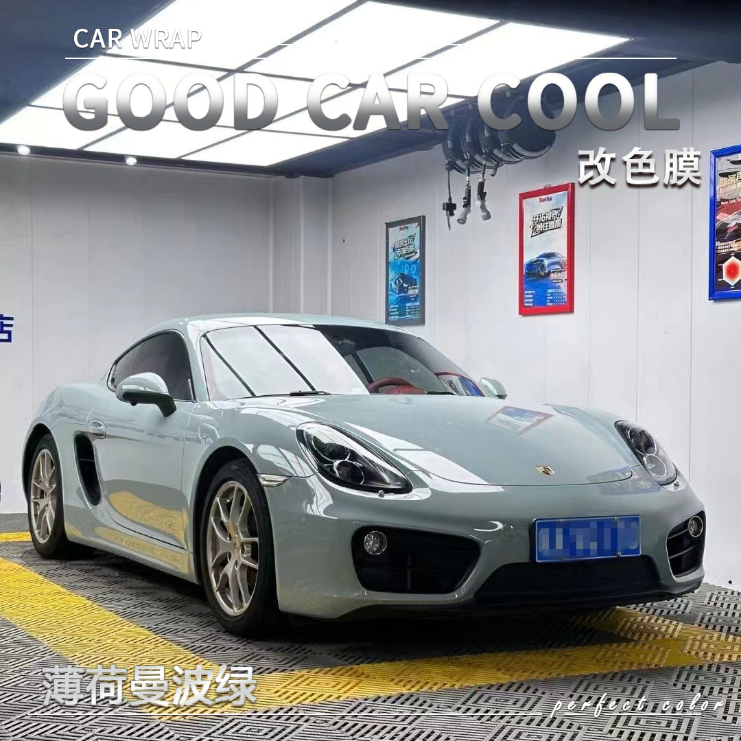 PET 薄荷曼波绿汽车改色膜全车膜车身贴膜整车膜全车衣漆面保护膜