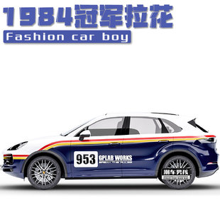 保时捷卡宴1984巴黎达喀尔拉力赛冠军拉花全车膜汽车个性 运动定制