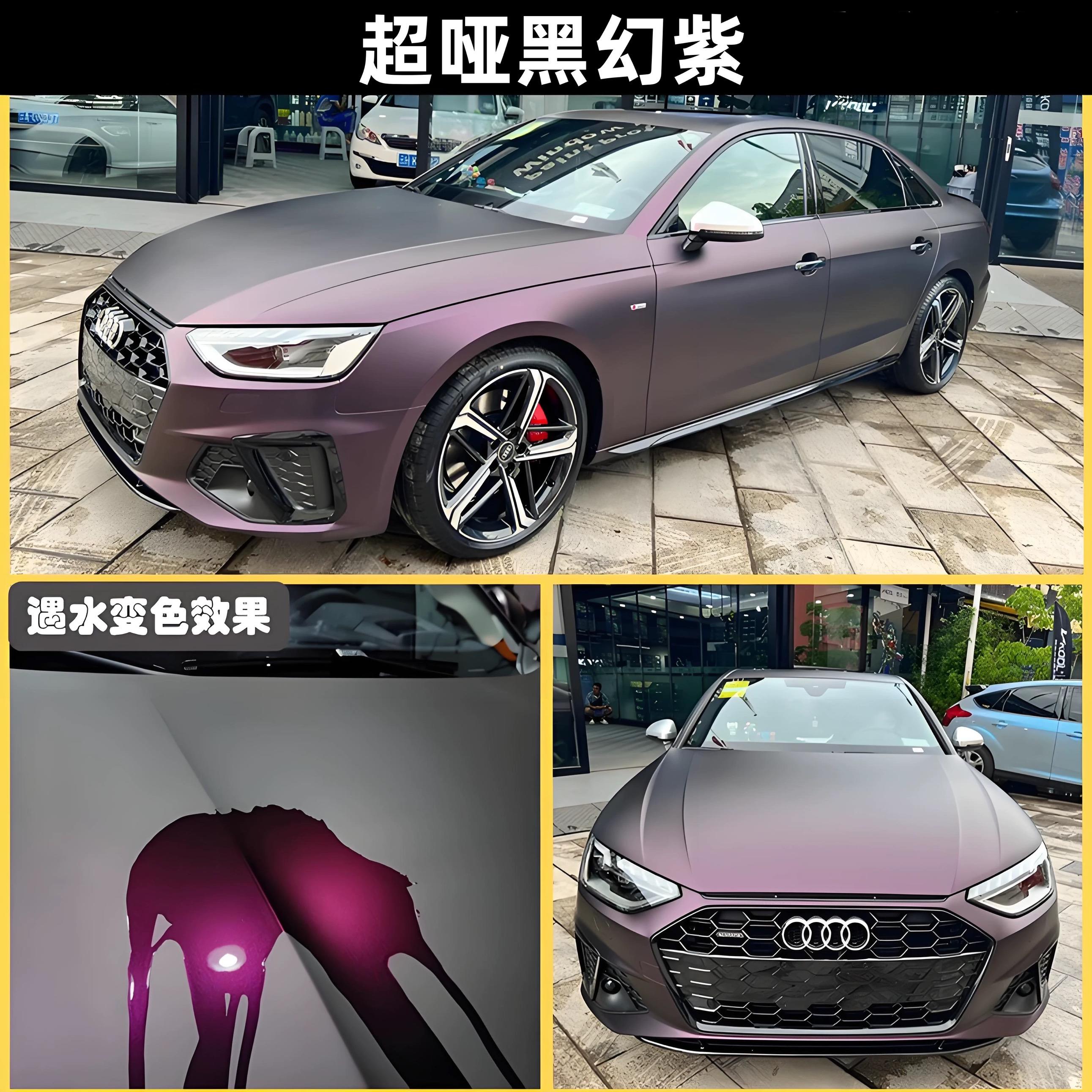 PET 超哑黑幻紫汽车改色膜车身贴膜整车膜全车衣漆面保护膜
