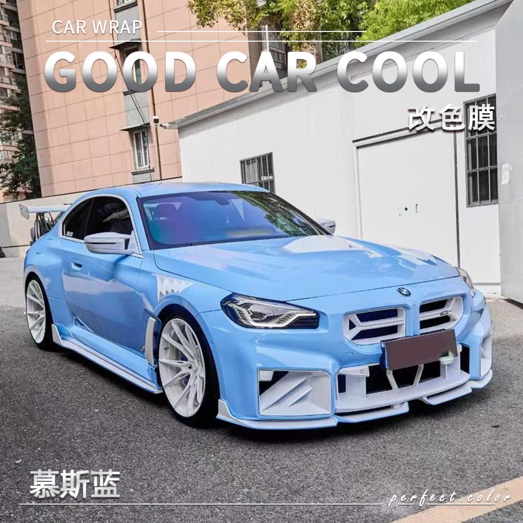 PET慕斯蓝改汽车改色膜改装全车膜车身贴膜整车膜车衣漆面保护膜