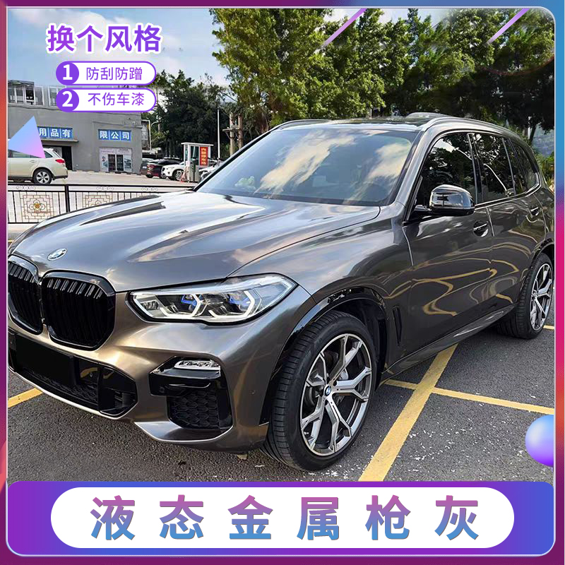 液态金属枪灰汽车改色膜全车膜车身膜漆面保护膜整车膜贴膜包安装