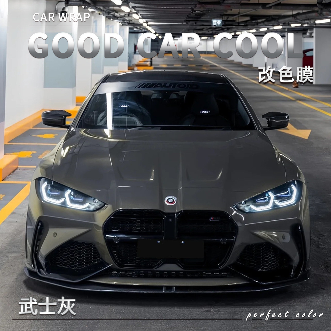 PET 武士灰 汽车改色膜全车膜车身贴膜整车膜全车衣漆面保护膜