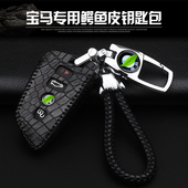 适用于宝马钥匙套5系2024款 3系325li刀锋7系扣新X5X6真皮钥匙包壳