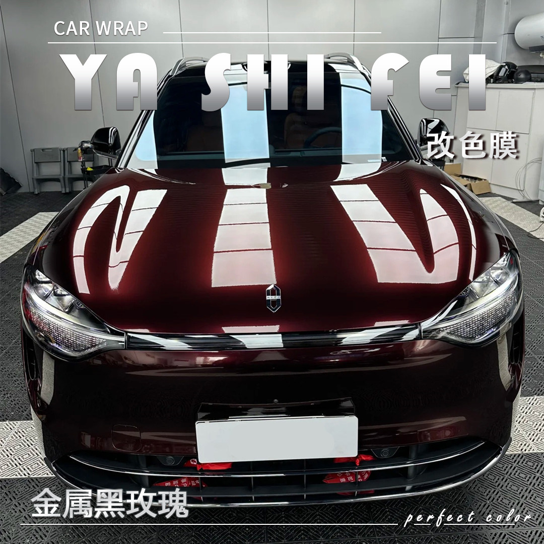 TPU金属黑玫瑰汽车改色膜全车膜