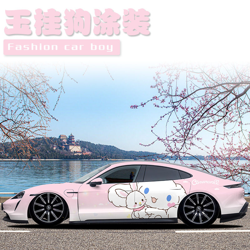 汽车改色膜全车膜车身贴膜