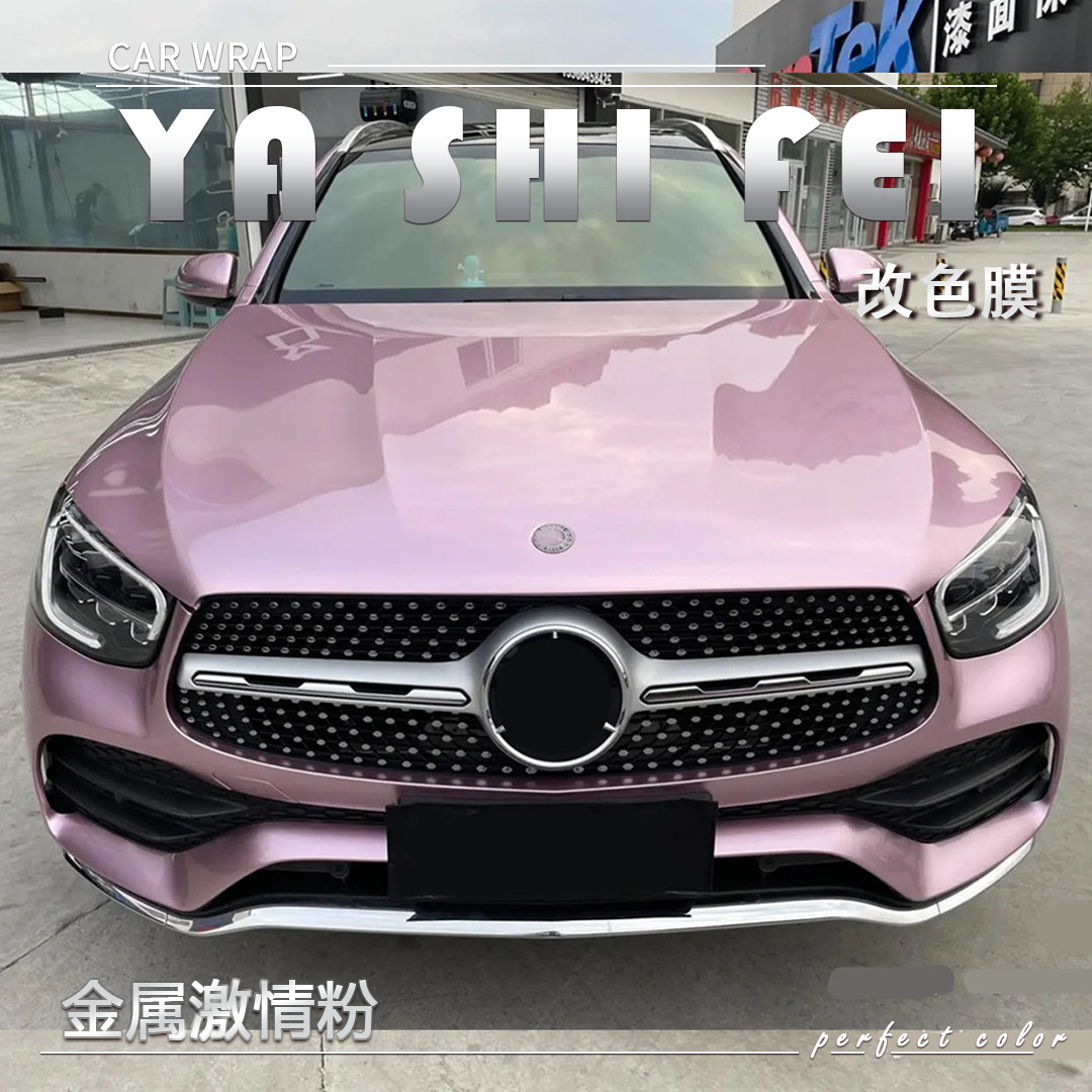 汽车改色膜车身贴膜全车膜