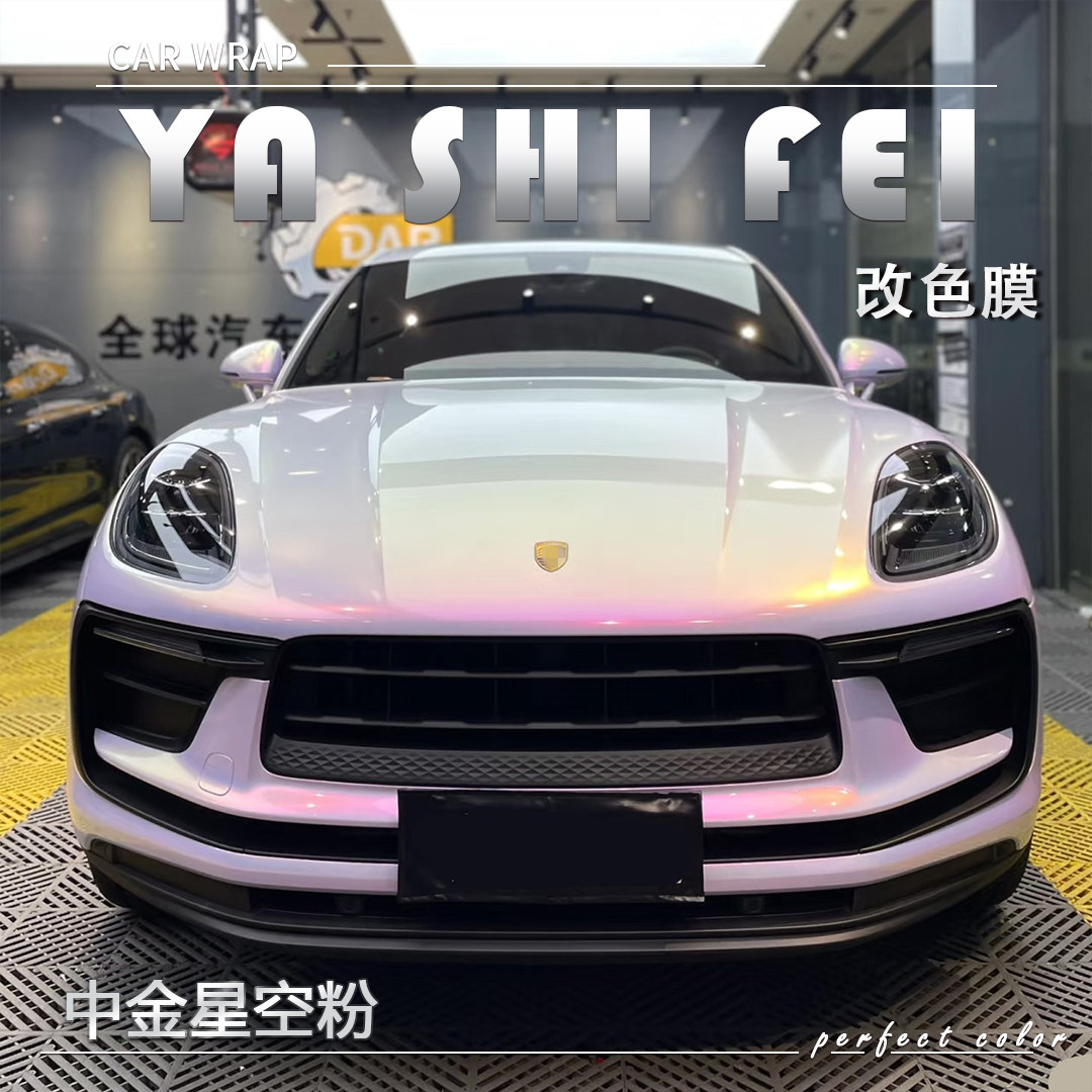 汽车改色膜车身贴膜全车膜