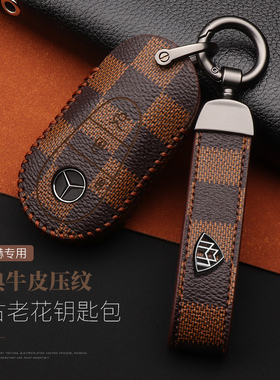 新款奔驰迈巴赫S480钥匙套新S级S400L扣S450L壳S500L高档车真皮包