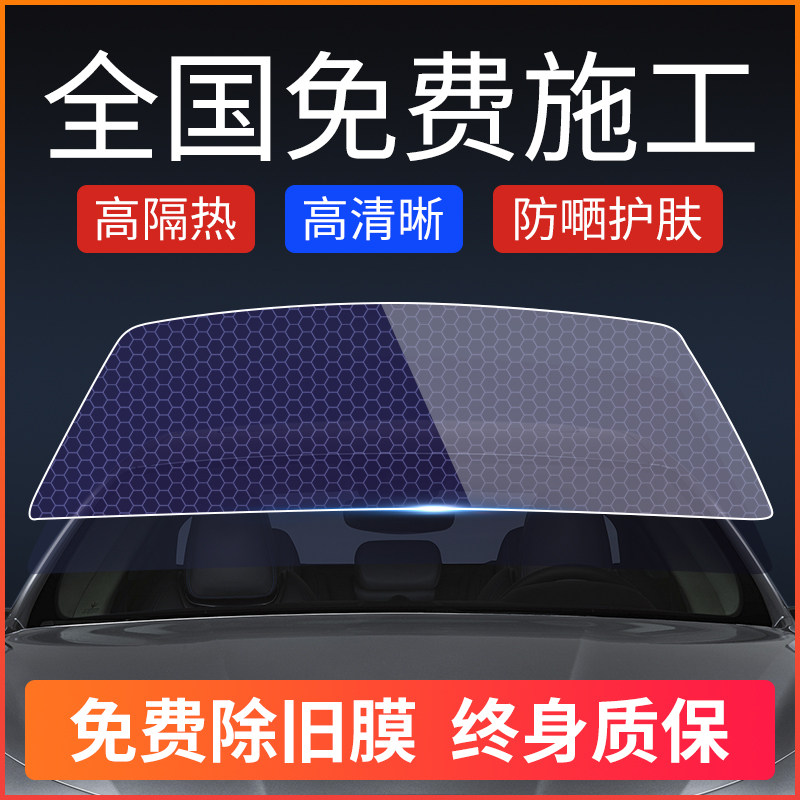汽车贴膜前档玻璃防爆膜车窗膜后档膜防晒太阳膜全车玻璃隐私贴膜