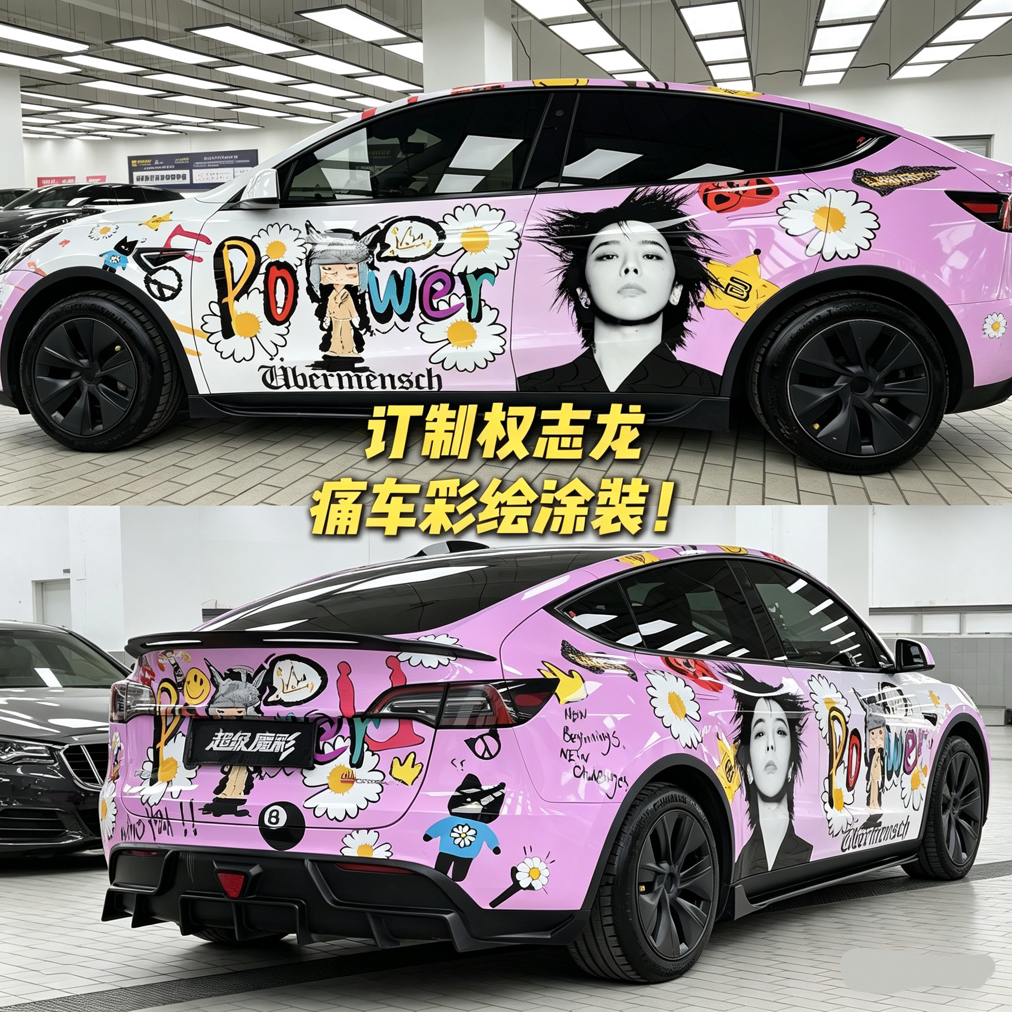 权志龙汽车彩绘改色膜全车膜贴膜