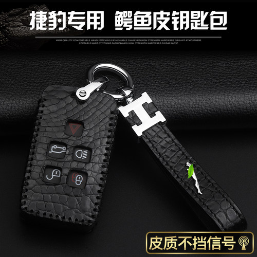 专用于捷豹高档真皮钥匙包