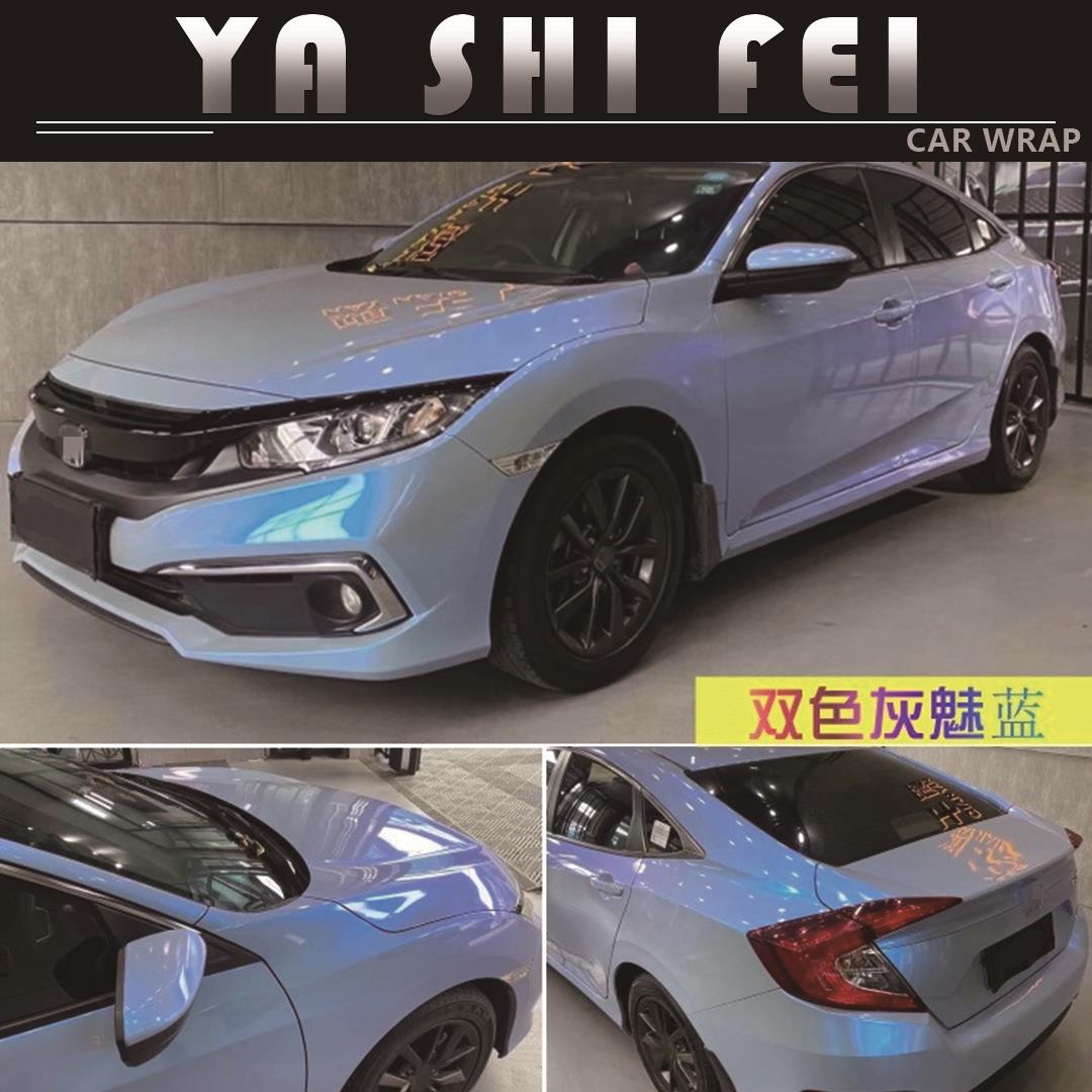 PET 双色灰魅蓝汽车改色膜全车膜车身贴膜整车膜全车衣漆面保护膜