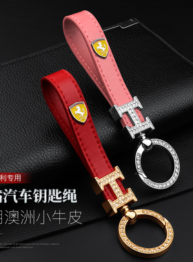 专用于法拉利钥匙扣ST90/812/F8/458488高档女士挂饰汽车钥匙链环