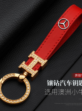 专用于奔驰钥匙扣S级C级GLC级C260LE级E300L汽车女士创意钥匙链环
