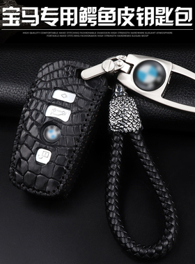 适用于宝马钥匙包320liX3X4X5X61系3系5系刀锋高档汽车钥匙套壳扣