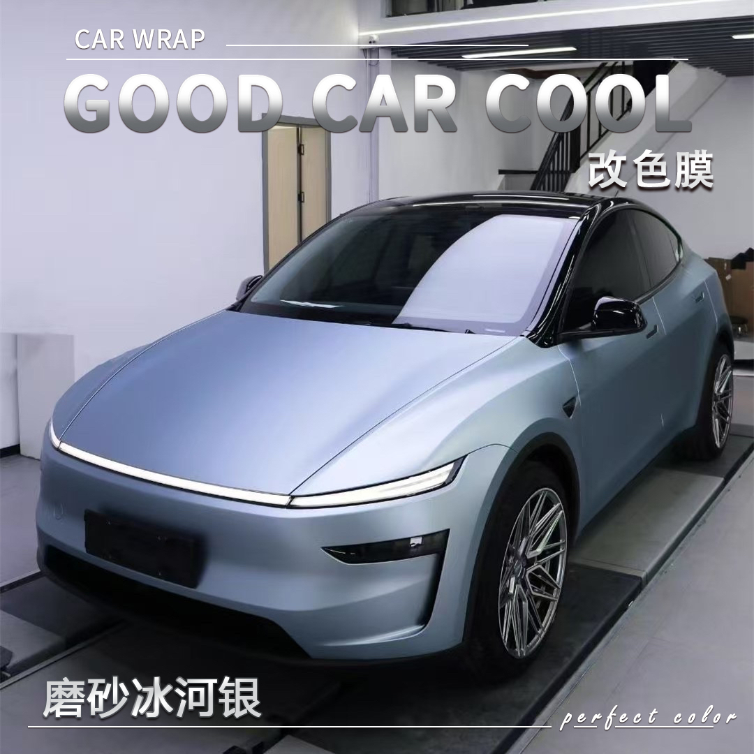 PET磨砂冰河银汽车改色膜奔驰全车膜车身贴膜车膜车衣漆面保护膜