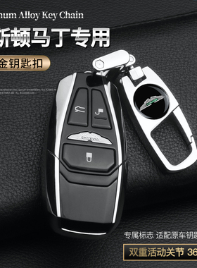 阿斯顿马丁钥匙扣V8 V12VantageDB11DB9专用高档汽车男女钥匙链环